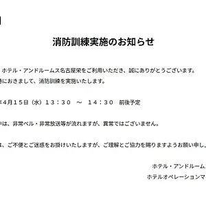 Androoms Sakae 3* Nagoya