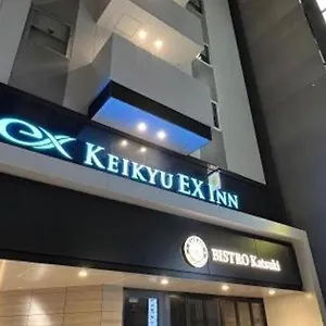 Keikyu Ex Hamamatsucho Daimon-station Tokyo