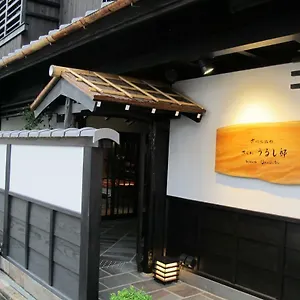 传统日式旅馆 京町家樱花邸日式旅馆 京都